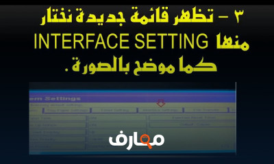 تغيير أيبهات طابعة Ricoh Copier