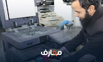 إصلاح أعطال كودية لماكينة تصوير