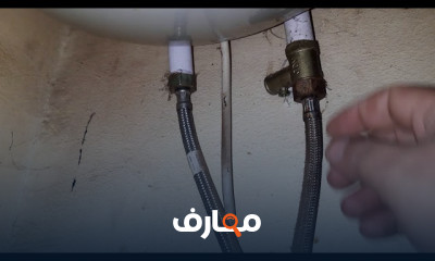 إصلاح سخان الغاز والكهرباء