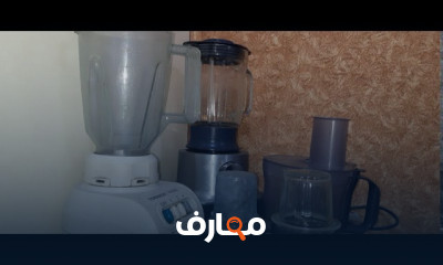 صيانة الأجهزة المنزلية الصغيرة