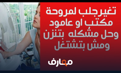 صيانة أعطال HVAC أجهزة التكييف