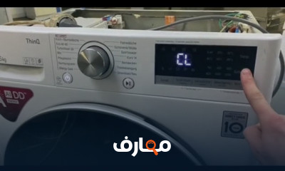 صيانة سامسونج غسالات