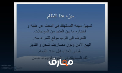 تصميم الأحذية