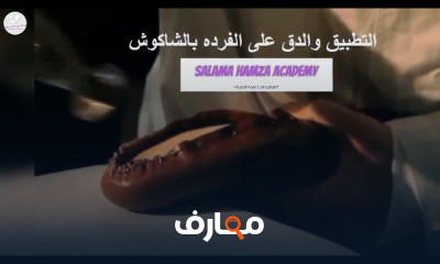 مراحل تصنيع الأحذية