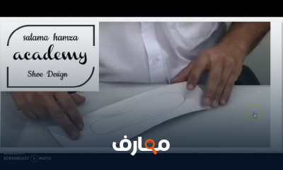 تصميم الأحذية الأليو