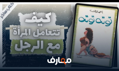 ملخص كتاب رحلات ابن عطوطة