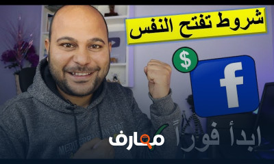 الربح من فيسبوك