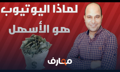 خطوات انشاء قناة يوتيوب