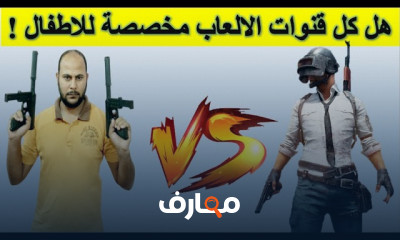 إعداد قناتك على يوتيوب للأطفال