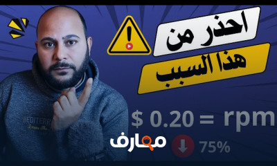 التعديلات الجديدة في يوتيوب