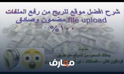 كيفية الربح من الانترنت