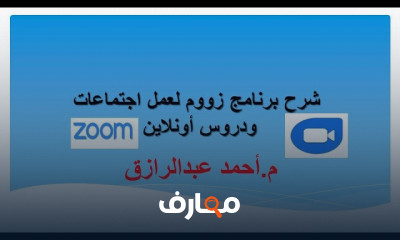 الكتابة بالصوت في Word