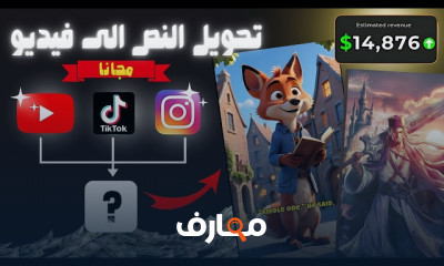 تصميم فيديو بالذكاء الاصطناعي