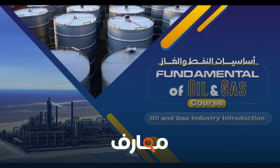 صناعة النفط