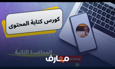 كتابة مقالات بالذكاء الاصطناعي