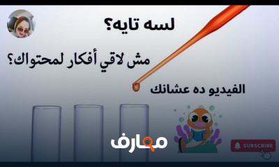 طريقة كتابة مقالات تتصدر SEO