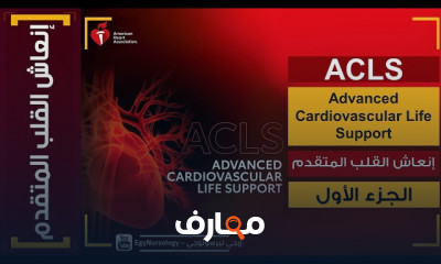 إنعاش قلبي رئوي
