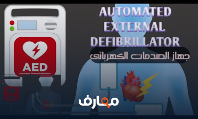 انعاش قلبي رئوي للأطفال