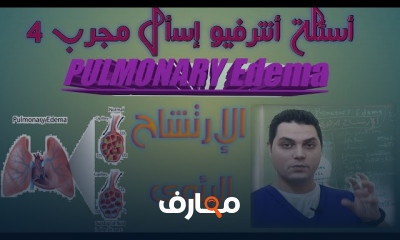 رعاية مرضى جهاز التنفس الصناعي