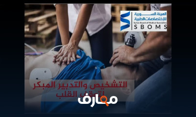 الإنعاش القلبي الرئوي