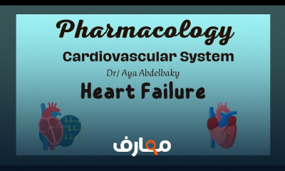 أدوية علاج أرتفاع ضغط الدم