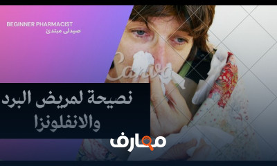 علاج عسر الهضم نهائيا
