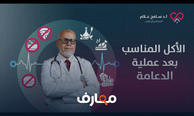 قسطرة القلب التشخصية