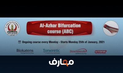 تقنية Al Azhar Bifurcation