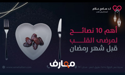 أعراض ضعف عضلة القلب