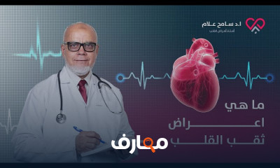 أعراض ثقب القلب