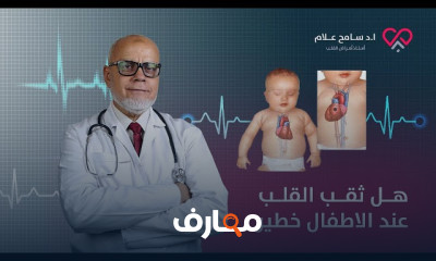 أمراض القلب عند الأطفال