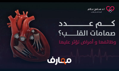 أعراض ضيق الصمام الميترالي