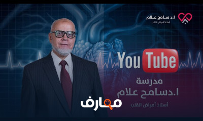 مبادئ قسطرة القلب