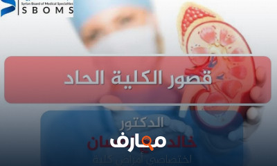 أمراض الكلية الخلالية الأنبوبية