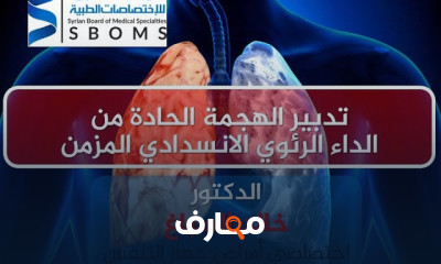 أعراض أمراض الجهاز التنفسي