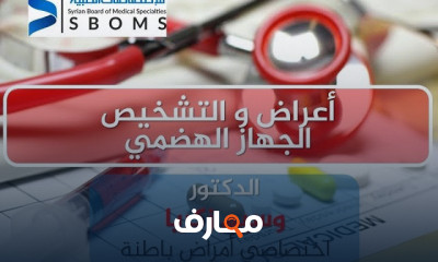 أمراض الكبد المناعية