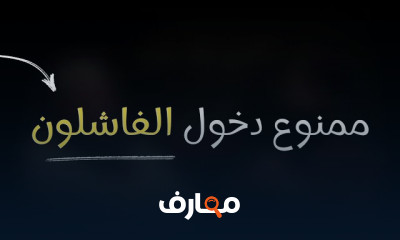 سلسلة التحفيز للدراسة