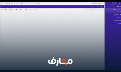 الواجهة الأساسية لنظام رقيم