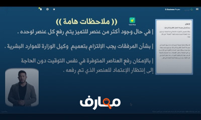 خدمة بدل التميز