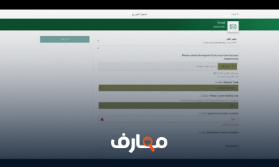 منصة شهم لتقديم طلب صيانة