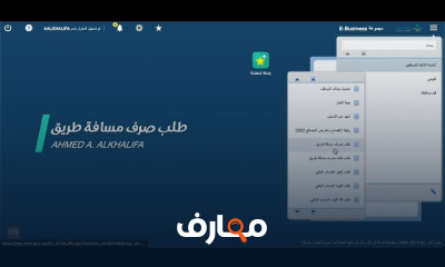 نظام موارد لطلب اجازات