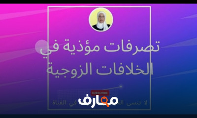 مفاتيح الزواج الناضج