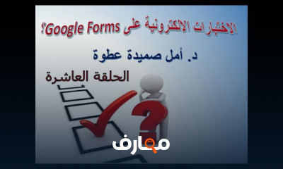 استرجاع النتائج من MS forms