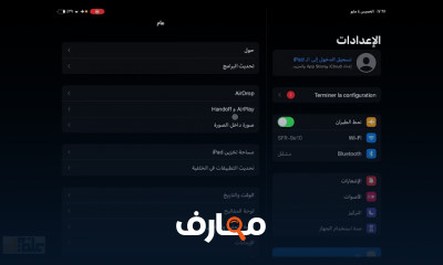 طريقة مسح وفرمتة iPad