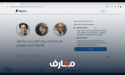 إنشاء حساب Paypal شخصي