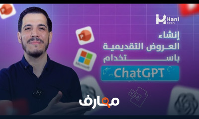 برمجة وتصميم ألعاب ب ChatGPT