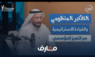 مهارات القيادة الإدارية