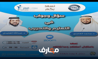 إدارة المشاريع التدريبية