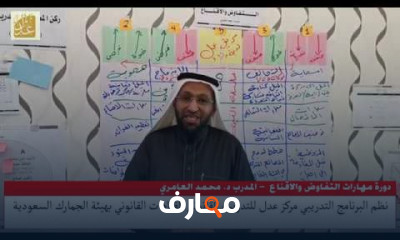 مهارات التفاوض والإقناع