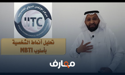 تحليل أنماط الشخصية